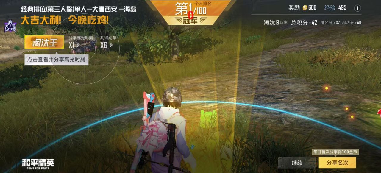 和平精英辅助工具的功能与优势的配图，内容相关：辅助工具一直存在争议，有人认为它破坏公平性，而另一部分玩家觉得“单机模式”或娱乐局使用无伤大雅。实际...